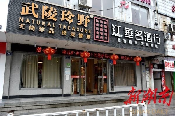 年貨不知道買(mǎi)啥？懷化市食品協(xié)會(huì)來(lái)幫忙